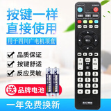 原质四川广电网络高清数字机顶盒遥控器DVB-C8000H SCN高清遥控器