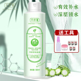 千纤草 丝瓜水爽肤水补水保湿收细毛孔提亮肤色250毫升/500ml 千纤草丝瓜水 500ml 送工具