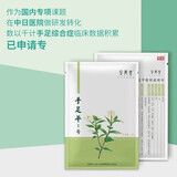 安禹堂安禹堂手足平1号手足平一号缓解化疗及靶向导致手足疼痛脱皮干裂 手足平1号五包装