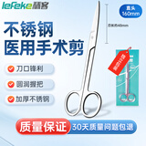 秝客手术剪刀 医用剪刀不锈钢手术剪 实验室 剪造口手术拆线 直头16cm