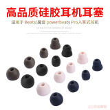 适用Beats powerbeats pro无线蓝牙耳机硅胶套耳帽耳塞耳机套Flex耳套耳帽耳机配件 炫酷黑耳套【一套8只】送收纳盒