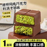 其妙迪拜风味巧克力开心果仁果酱夹心纯可可脂黑巧网红纯手工面包丝 58%黑巧【开心果味】65g/盒