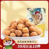 三只松鼠多味花生 坚果炒货地方特产休闲零食花生米205g/袋