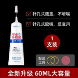补鞋胶粘鞋专用胶水沾贴鞋底皮鞋帆布鞋运动鞋开胶专用树脂透明防水强力固定鞋厂鞋子脱胶修鞋底非502软胶 60ML升级版一支装【免针头】