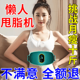 抖抖机甩脂机瘦大肚子神器懒人塑身健身减肥器材腹部燃脂男女专用 插电款【全身按摩-塑形美体】