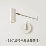 玛兰名灯（MERLONG） 壁灯卧室床头灯阅读现代简约轻奢折叠伸缩摇臂墙壁灯带独立开关 白色全光谱RA≥97【遥控款-支持小爱控制】