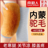 南极人驼毛保暖护膝 中老年关节炎老寒腿 男女士膝盖防寒保暖加厚护腿套 【驼绒护膝加厚款】灰色 L