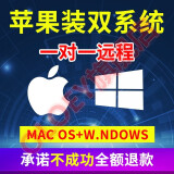 苹果笔记本Macbook air pro imac电脑远程重安装双系统windows10 Win7 苹果安装windows7双系统