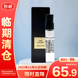 阿玛尼（ARMANI）玉龙茶香2ml*3 男士女士中性清新香水【临期清仓】