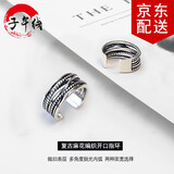 子午线 复古编织开口戒指男士指环 可搭配情侣对戒一对创意日韩情侣饰品 单只价 男款
