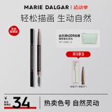 玛丽黛佳（MARIE DALGAR）【七夕礼物】自然生动眉笔持久新手适用不易脱色扁头04灰色0.2g*2