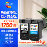 绘威PG-815XL/CL-816XL黑彩墨盒套装 适用佳能IP2780 IP2788 MP259 MP498 MX348 MX358 368 mx418 236 mp250