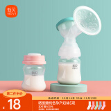 新贝储奶杯母乳保鲜杯奶水密封储存杯PP材质带密封盖140ml三只装