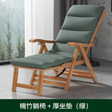 顶乐 躺椅竹子实木简约现代家用睡椅可折叠稳固老年人休闲阳台逍遥椅 楠竹折叠椅【天然色】绿*长款垫