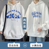 玺物 【两件装】春夏卫衣男打底秋冬季连帽情侣中山卫衣长袖上衣 大山白色+字母白色 XL -建议110-130斤左右