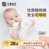 拉夏莉亚婴儿手套防抓新生防抓脸婴幼儿小宝宝护手可啃咬0-6-12月春秋夏季