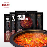 川西垻子香辣牛油火锅底料四川成都特产一料多用 牛油火锅底料205g*4
