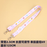 通用挂钩绳子背带绳儿童水杯卡通斜挎挂绳保温杯杯带水壶水瓶背带 紫彩虹