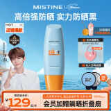 Mistine蜜丝婷小黄帽面部水感养肤防晒霜乳90ml SPF50+学生军训户外防晒