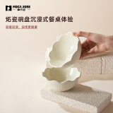 MOCA ROSEmocarose摩卡色炻瓷法式沙拉碗单个白色米饭碗家用意面牛排餐盘 5.5英寸花边碗-奶油白