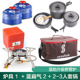 我行天下户外防风炉具便携登山野营炉头野炊露营装备猛火燃气灶野外煮茶炉 升级版 2-3人套餐1