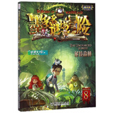 墨多多谜境冒险 阳光版8.秘境森林