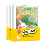 加油！小兔（全六册）幼儿启蒙儿童暖心成长绘本 3-6岁儿童绘本 让孩子学会勇于承认错误、接纳他人、不撒谎不攀比、勇于承担责任