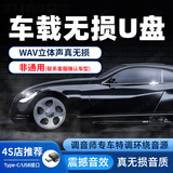 翠康宝车载u盘音乐2025原装原唱立体环绕无损高音质WAV带正版歌曲迷你款