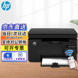 惠普（HP） M126NW A4黑白激光三合一多功能一体机 打印复印扫描 商用家用办公