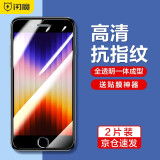 闪魔 苹果8plus/7plus钢化膜 iphone 8/7全屏曲面高清高透防指纹防爆手机贴膜 苹果7/8【电镀双倍抗指纹^非全屏】2片装+神器