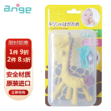 安杰儿（ange）进口日本KJC长颈鹿牙胶婴儿宝宝磨牙咬胶棒 收纳盒+可咬硅胶挂绳