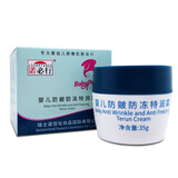 诺必行婴宝婴儿防皴防冻特润霜35g宝宝滋润霜 保湿润肤乳儿童面霜擦脸油