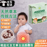 微光树红豆热敷包防宝宝胀气婴儿热敷袋缓解胀气肠绞痛热盐袋艾草暖肚子 0-6岁通用 【加热器套装+粗盐红豆艾草包】