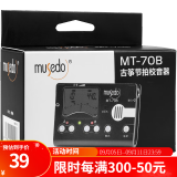 MUSEDO妙事多MT70B古筝调音器 定音校音节拍三合一12平均律民族乐器配件 MT-70B黑色