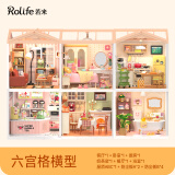 若来（Rolife）超级世界diy小屋积木六宫格立体拼图成人拼装玩具新年礼物