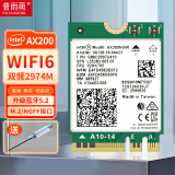 普雨萌Intel AX210/211/7265/8265 WIFI6E 三频千兆网卡笔记本台式电脑蓝牙5.3无线网卡模块 英特尔 AX200 无线网卡