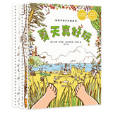 给孩子的户外游戏书：夏天真好玩+冬天真好玩+四季搜寻手册（套装共3册）