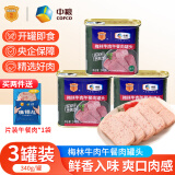 梅林（MALING） 午餐肉罐头熟食下饭菜开罐即食方便速食食品 牛肉午餐肉【340*3罐】