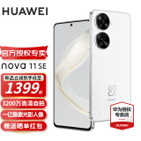 华为nova11se 新品手机 雪域白 256GB【壳膜套装】