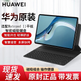 华为Huawei华为平板电脑Matepad 11原装皮套PU智能休眠 吸磁保护套翻盖支架保护壳防摔 华为Matepad11 【2021款专用键盘皮套】