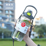 希乐（cille）水杯男女高颜值儿童学生夏季炫彩大容量健身运动吸管杯 阴影灰1500ml
