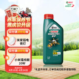 嘉实多（Castrol）磁护 全合成机油 汽机油润滑油 5W-30 SN级 1L 汽车保养