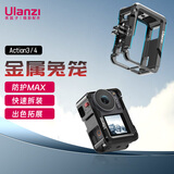 ulanzi 优篮子 大疆DJI OSMO Action3/4金属兔笼运动相机防摔散热高清防抖摩托车记录仪拍照摄影保护壳