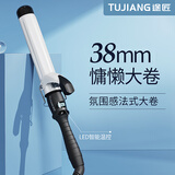 途匠卷发棒38mm 大号卷发棒大卷大波浪韩式 中长发卷发神器不伤发 防烫电卷发器32烫发棒女 珍珠白（38MM）