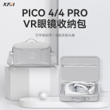 XFJI适用于pico4/4Pro PICO4一体机收纳包VR眼镜便携收纳盒Pico neo4专用收纳斜跨配件袋 PICO4收纳包