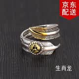 子午线羽毛戒指十二生肖复古男士戒指 个性男款开口戒可以调节大小 龙