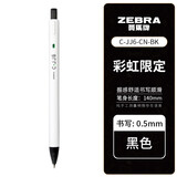 斑马牌（ZEBRA）JJ6彩虹按动中性笔可爱套装刷题考试学生用日系书写考试用水彩色0.5mm速干笔 黑色 单支