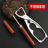 野翔304不锈钢普洱茶钳子茶针茶刀普洱茶饼刀开茶砖工具撬茶器开茶器 304不锈钢茶钳+花梨木茶针