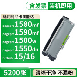 格式适合柯尼卡美能达Pagepro1580MF硒鼓粉盒打印机柯美1590MF科美1500w墨盒15 【约5200张】大容量粉盒/墨粉盒