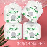 艾炫洗脸巾一次性家庭装柔巾卷美容院洁面卸妆化妆棉无纺布洗脸卷巾  140段*4卷(网纹)